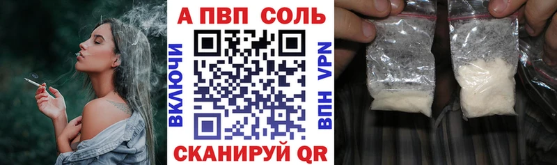 APVP СК  где купить   Зверево 