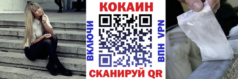 Cocaine FishScale Зверево