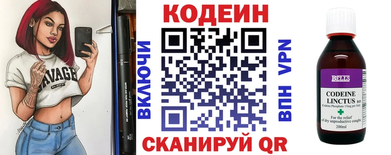 цена наркотик  Зверево  Кодеин напиток Lean (лин) 