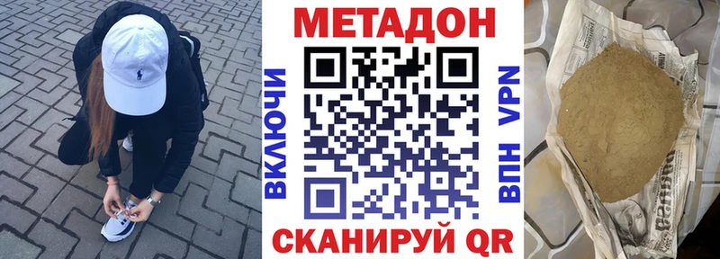 Метадон белоснежный  сколько стоит  Зверево 