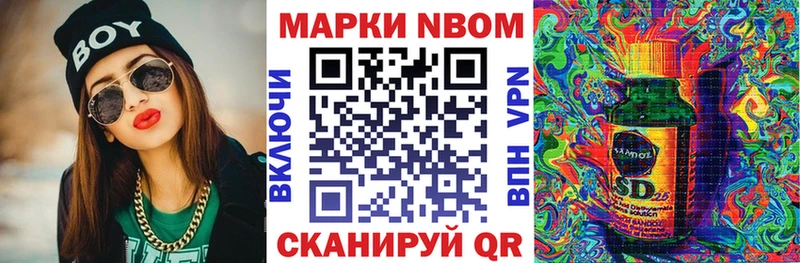 Марки N-bome 1,8мг  Зверево 